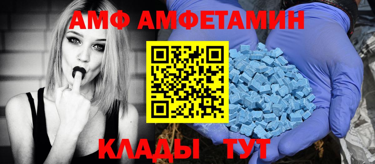 АМФЕТАМИН VHQ Аргун