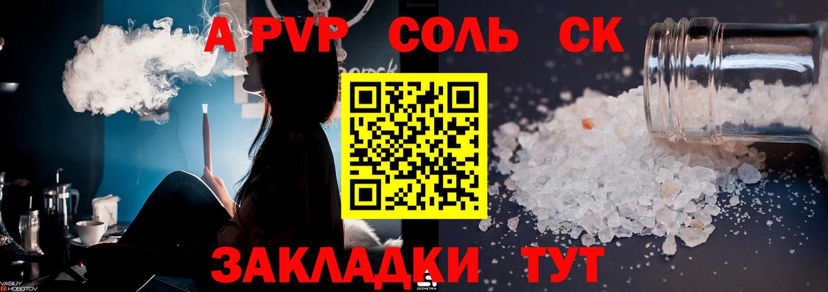 Аргун  Alpha-PVP СК КРИС  Alpha-PVP  Вход с VPN  А ПВП СК КРИС 