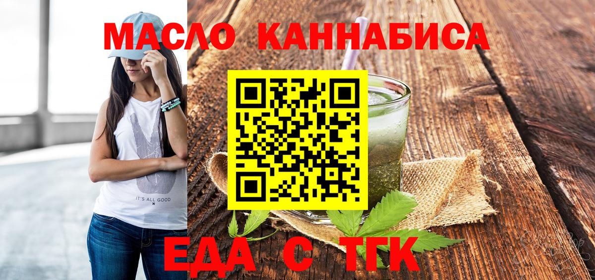 Аргун  Еда ТГК конопля  Вход с VPN 