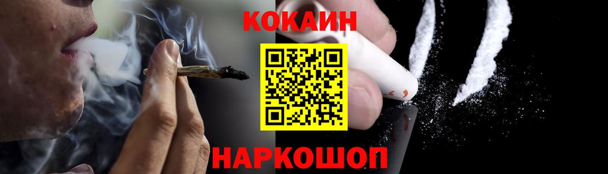 Кокаин VHQ  КОКАИН FishScale  Кокаин  Аргун  Вход с VPN 