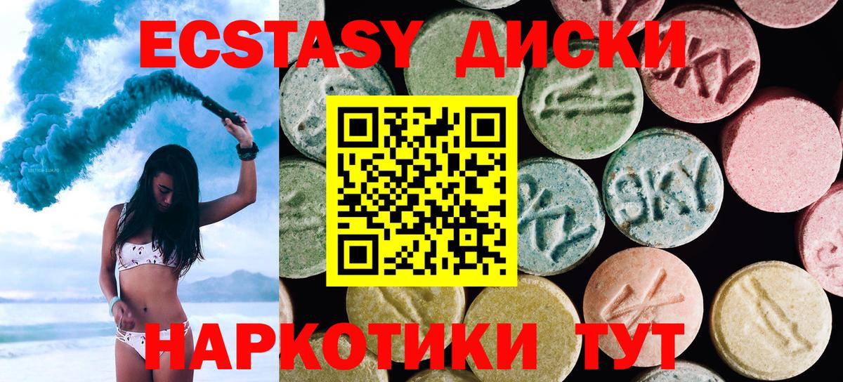 наркотики  Вход с VPN  ЭКСТАЗИ XTC  Аргун  Экстази XTC 