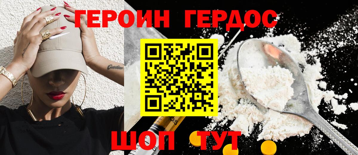 ГЕРОИН гречка Аргун