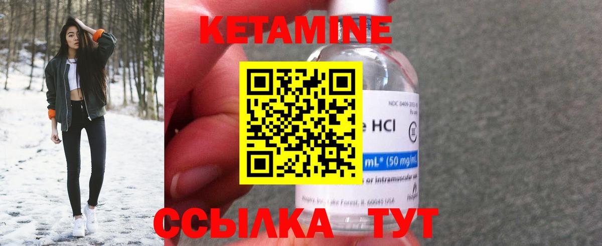 КЕТАМИН VHQ Аргун