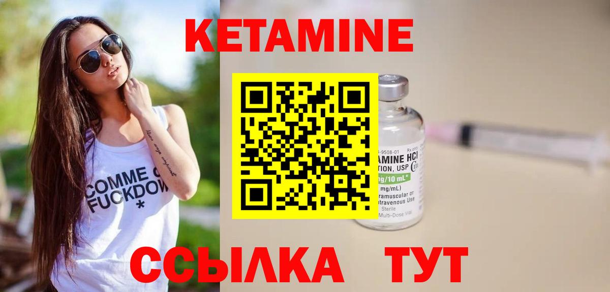 darknet телеграм  КЕТАМИН ketamine  Вход с VPN  Аргун 