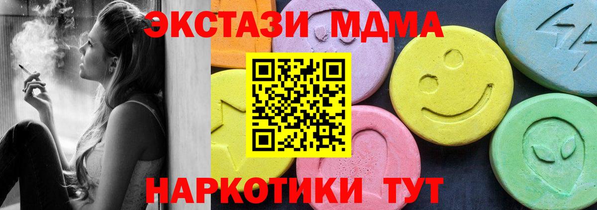 Аргун  MDMA VHQ  Вход с VPN  MDMA молли 