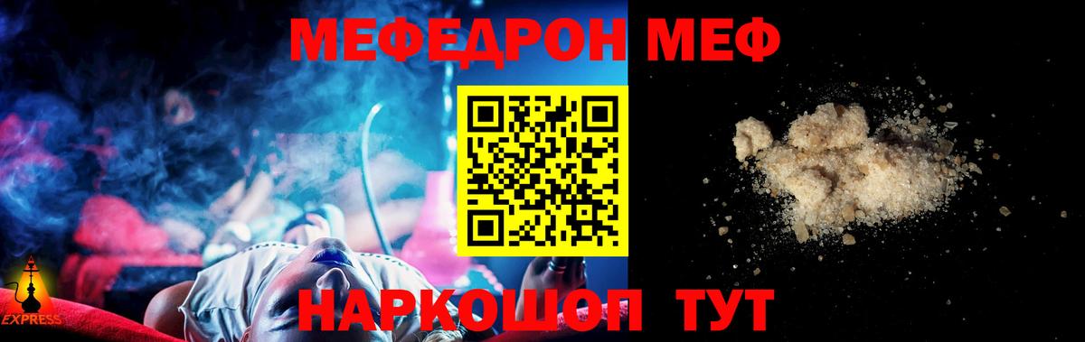 Мефедрон мука Аргун