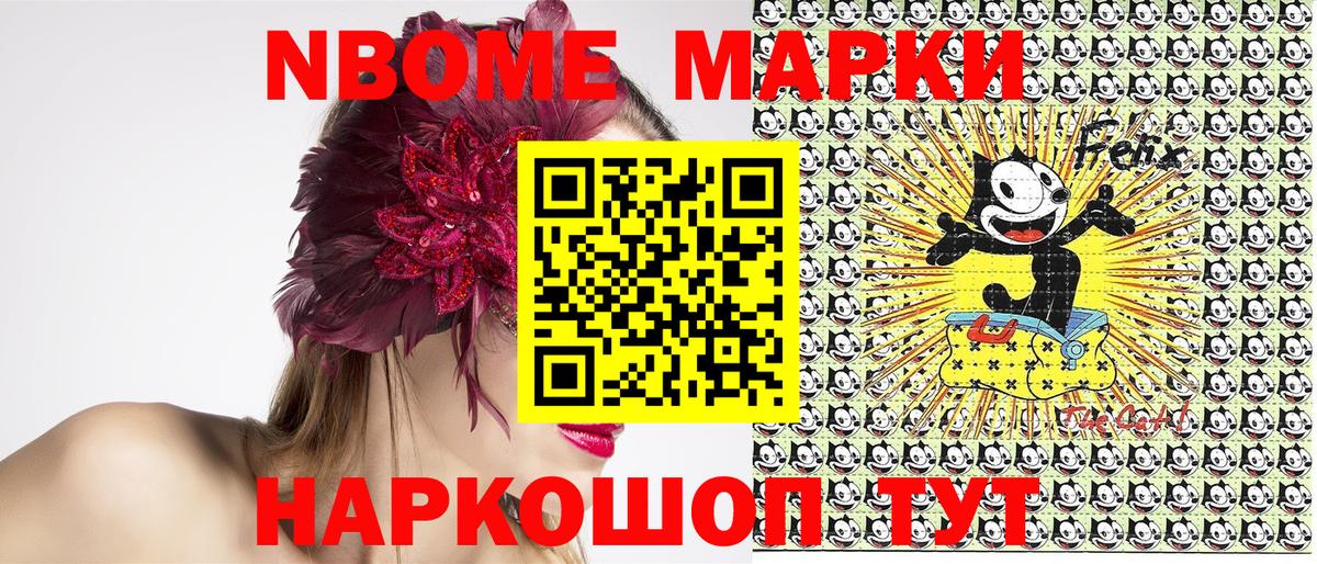 Аргун  Марки 25I-NBOMe  Вход с VPN  Марки 25I-NBOMe 1500мкг 
