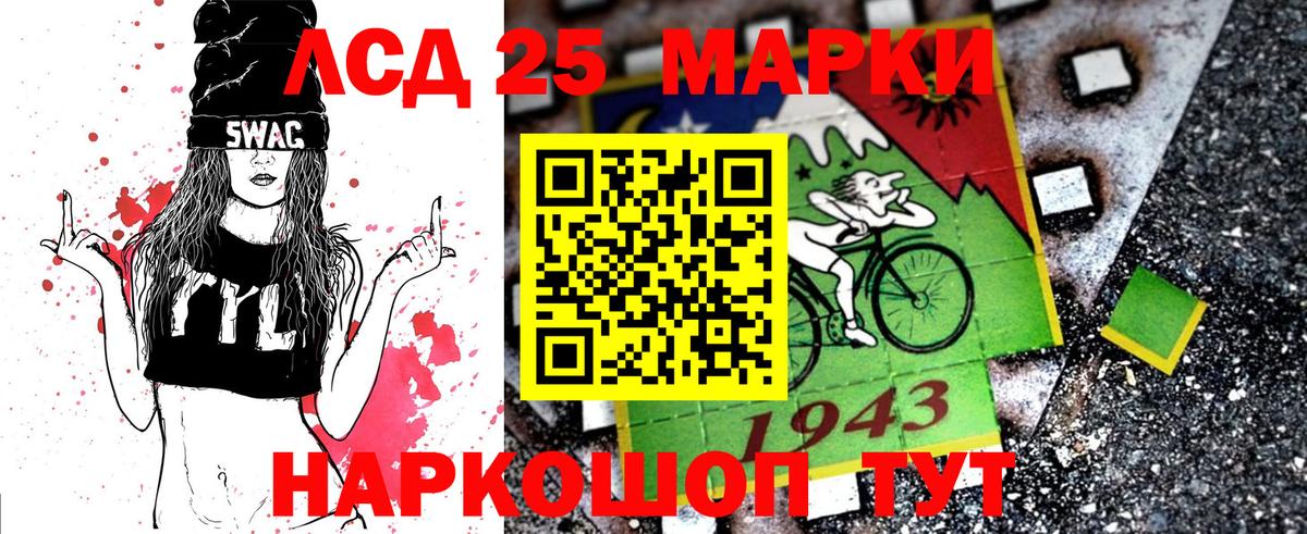 Наркотические марки 1,5мг Аргун