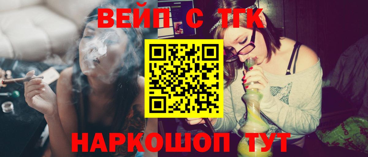 Дистиллят ТГК вейп  Вход с VPN  Аргун 
