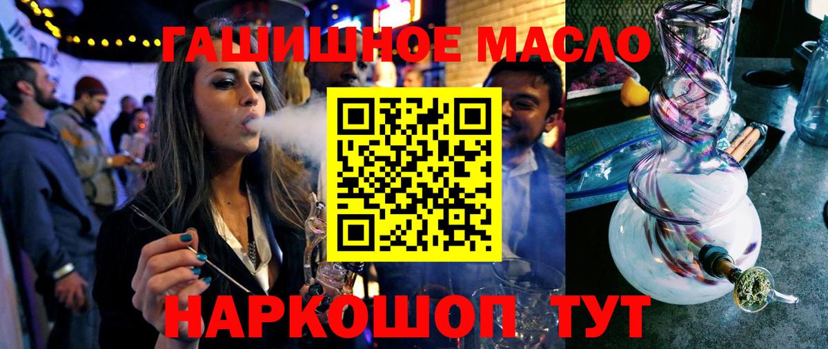Дистиллят ТГК гашишное масло Аргун